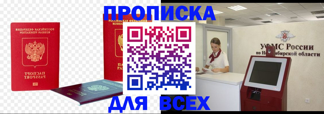 прописка поиск в Камбарке