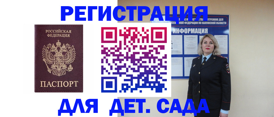 временная регистрация гарантия в Камбарке