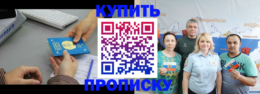 прописка в Камбарке