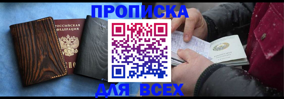 временная прописка в Камбарке