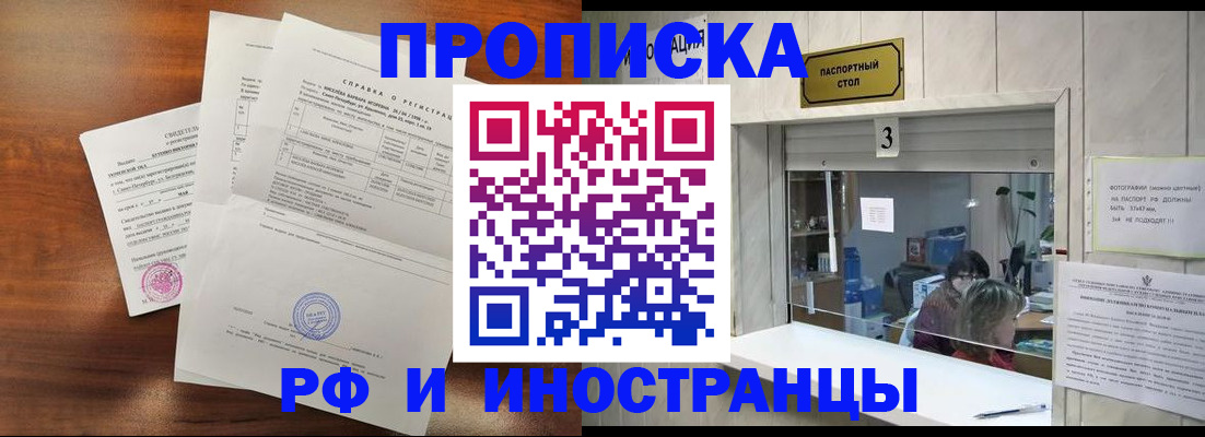 прописка для школы в Камбарке