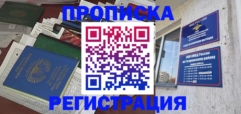 прописка от собственника в Камбарке