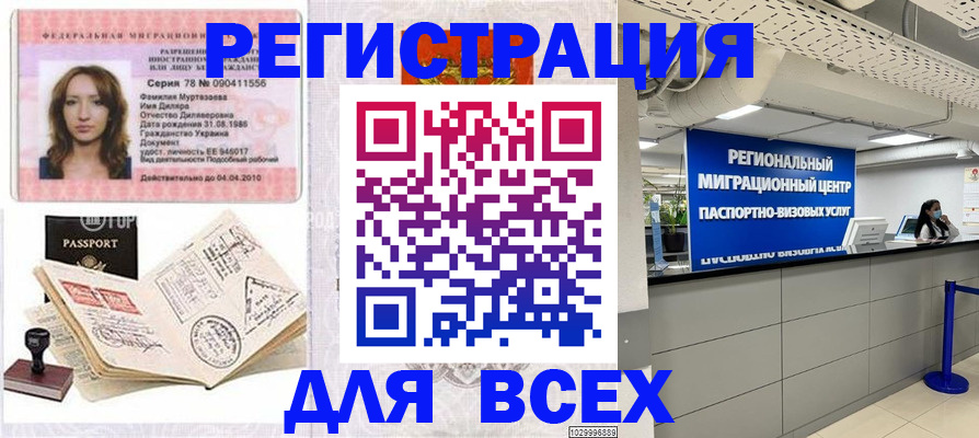 купить прописку в Камбарке