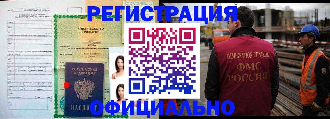 прописка гарантия в Камбарке
