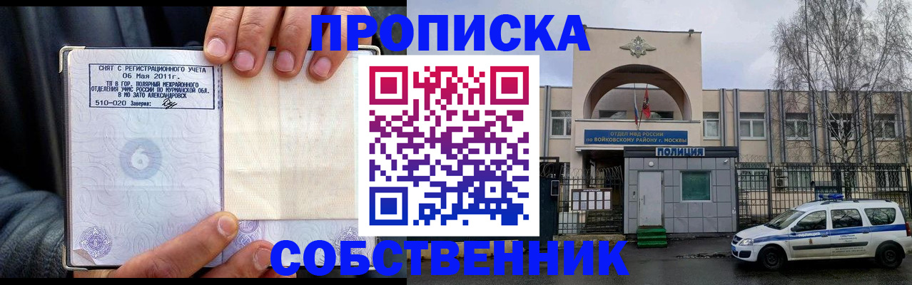 временная регистрация недорого в Камбарке