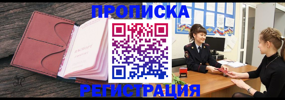прописка от собственника в Камбарке