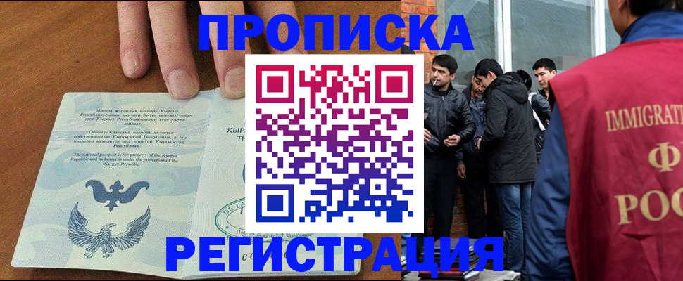 прописка 2025 в Камбарке